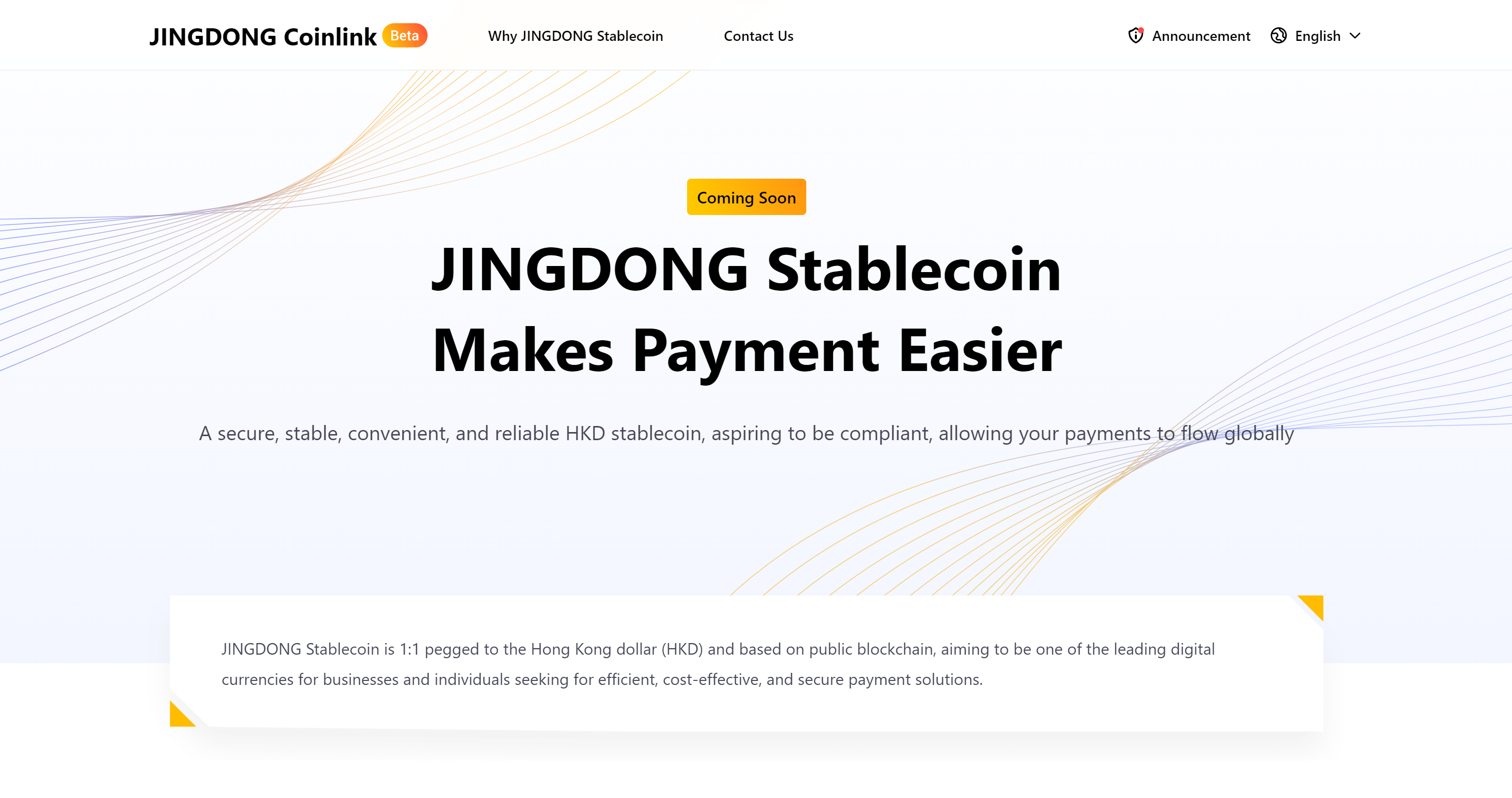 入局稳定币，京东再次拾起了区块链 post thumbnail image